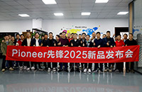 Pioneer先鋒2025新品發(fā)布會 從“聽”到“感受”重塑車載聲學未來