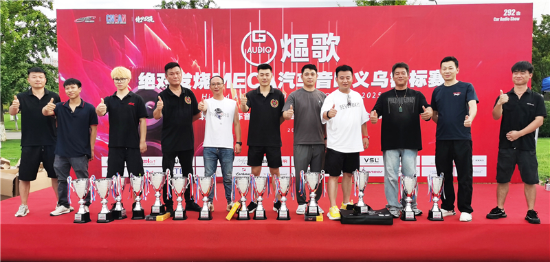 聆聽音符制霸MECA義烏錦標(biāo)賽 大秀實(shí)力狂攬14項(xiàng)大獎(jiǎng)